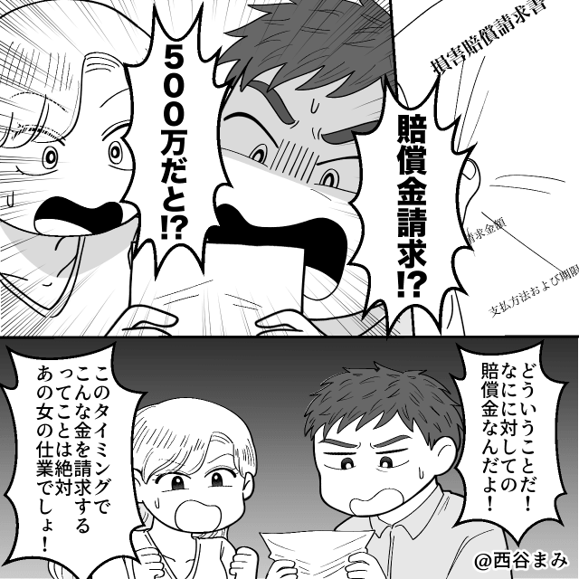家事も介護も丸投げの夫⇒離婚を突きつけられた私が笑った理由＃8