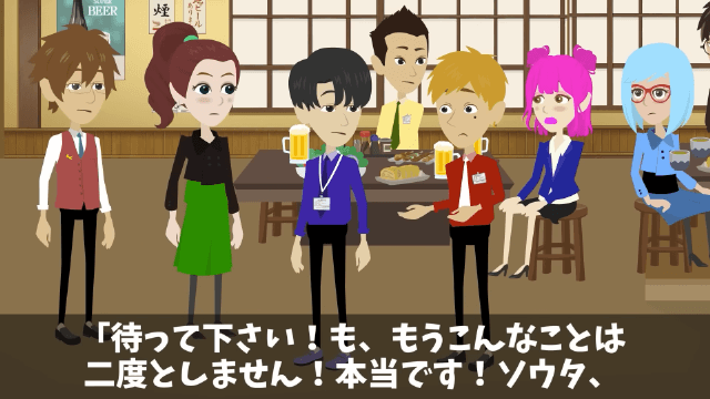 会社の懇親会で俺のこと見下す上司の末路＃34