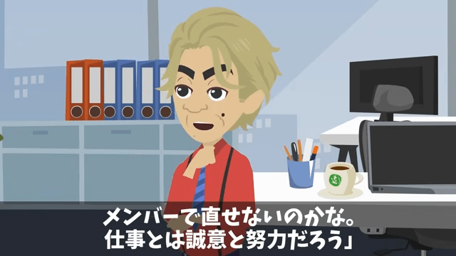 アナログを好む無能上司に不当解雇された話＃17