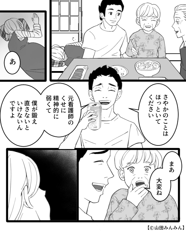 妊婦体験ジャケットで腕立て伏せ！？無理解な夫に妻が選んだ道＃3