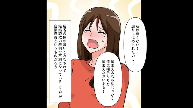 浮気相手の子どもを妊娠した妻から浮気LINEがきた話＃15