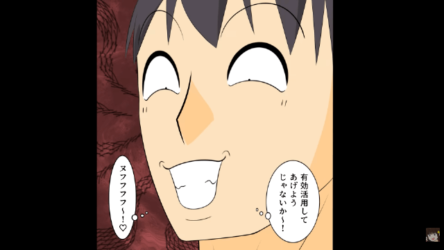 夫「土地3億円で買ったわ(笑)」私「何のお金で?」⇒勘違いした夫の末路#3