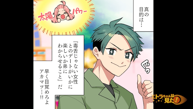 帰省したら弟が泣き出したワケ＃7