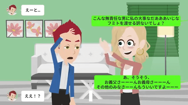 浮気した自己中な夫「離婚しよう」妻「親権はあげるね？」⇒離婚した結果＃33