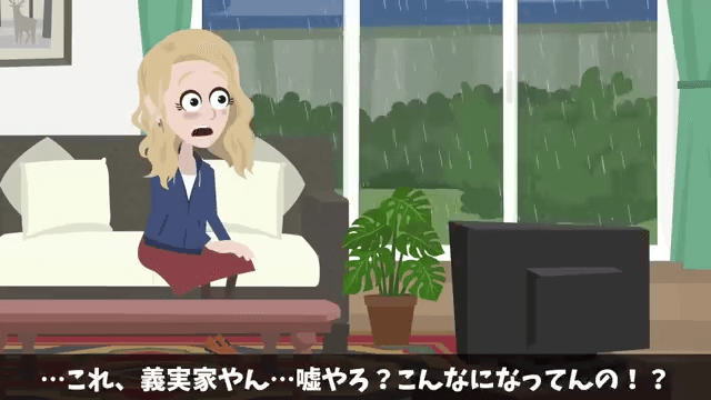 帰省中の夫に連絡…私「今どこに居る？」夫「実家だよ」⇒すべてを把握した私が即引っ越しした結果＃17