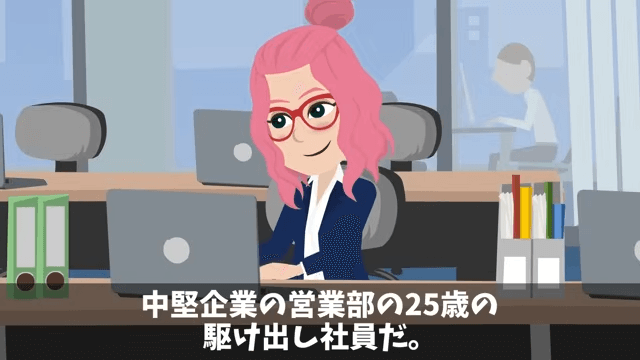 上司「無能は商談の邪魔だから帰れ（笑）」私「はい」⇒取引先の接待で私を追い出した上司の末路＃1