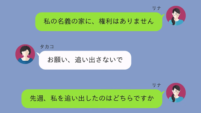 専業主婦の妻に…夫「今月から生活費ゼロ！嫌なら離婚な（笑）」妻「はーい」だが後日⇒勘違いに気づいた夫からSOS！？＃6
