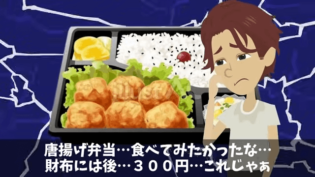 弁当250人分をドタキャンした男「頼んでないから！」直後⇒俺「何したか分かってるのか？」正体を明かした結果＃41