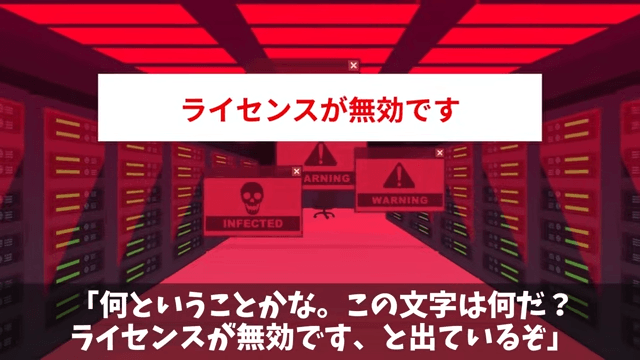 アナログを好む無能上司に不当解雇された話＃25