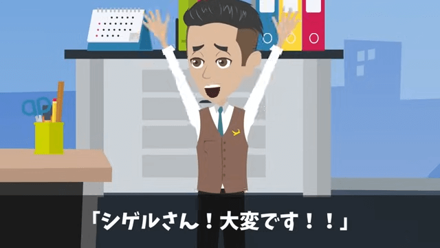 タワマン清掃中…元カノ「別れてよかった（笑）」直後⇒正体を告げた結果＃9