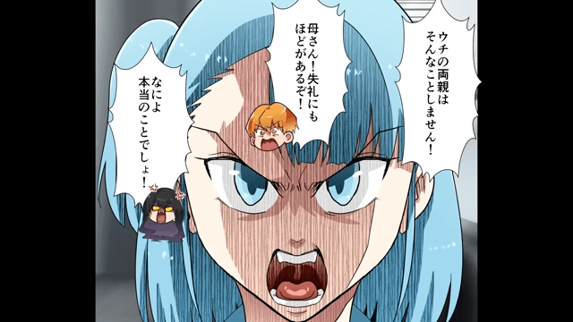 嫁を「庶民すぎる（笑）」とバカにする義両親の末路＃4