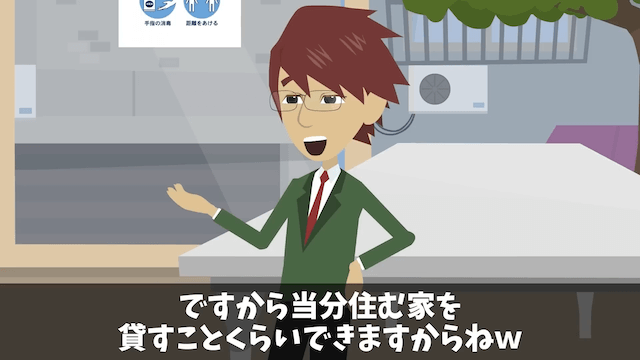 購入予約済みのタワマン最上階を勝手にキャンセルした営業マンの末路＃25