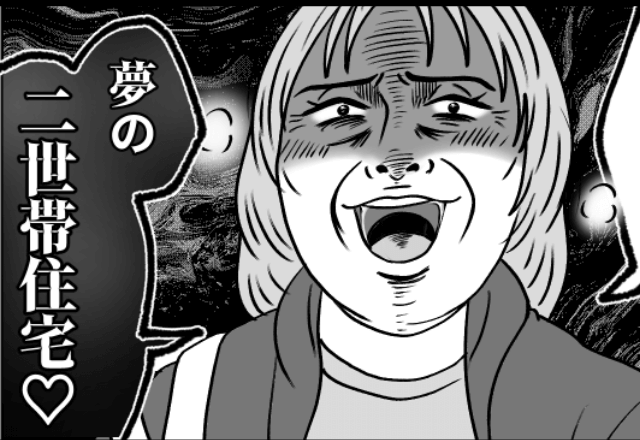 勝手に家を契約した義母「二世帯住宅に住みましょう！」夫「来月には引っ越しだ」というので、娘と出て行った結果