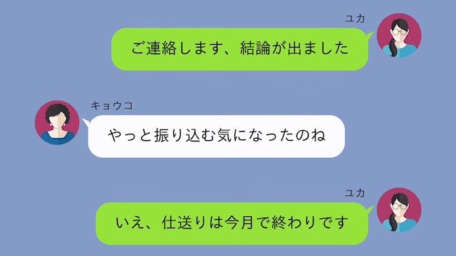 老後資金“2000万”を要求する義母の末路＃3