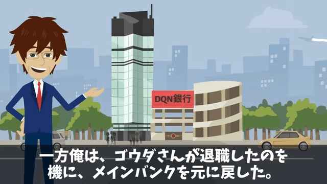 娘の結婚式で…「貧乏人は帰れ！」新郎側のゲストに馬鹿にされたので翌日、反撃した結果＃41