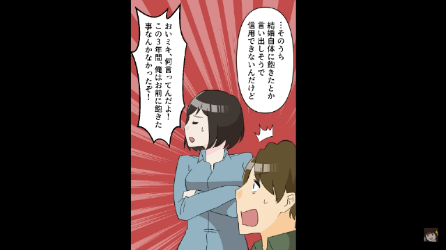 お金で支配しようとしてくる義母＃2