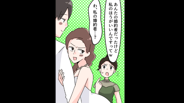 「よく結婚式来たわね（笑）今どんな気持ち？（笑）」⇒夫を略奪した元親友の末路＃3