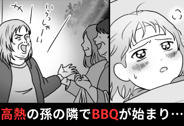 4歳の孫が“高熱”の中…義母が「孫の風邪よりBBQ！（笑）」と宴会を始めたので【全員】で絶縁した結果