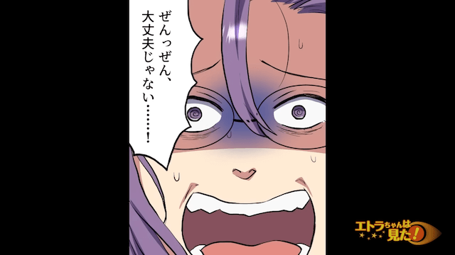 ママ友「産後に動けないとかサボり？（笑）」とバカにしてきた女の末路＃8