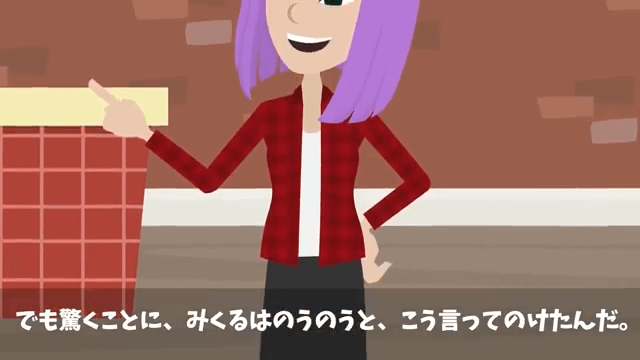 奢られる前提の女を置き去りにして帰宅した結果＃20