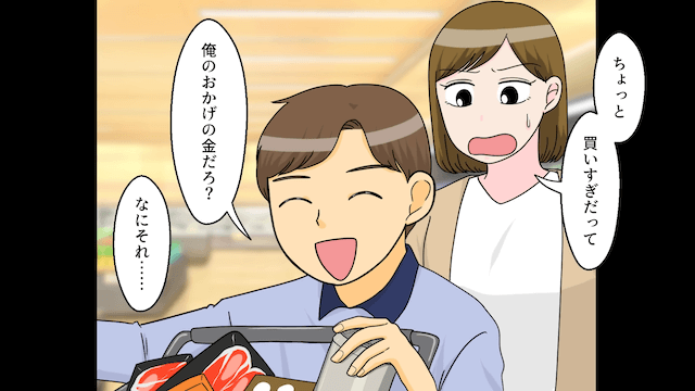 娘のための150万円の学費を義母に仕送りした夫の末路＃1