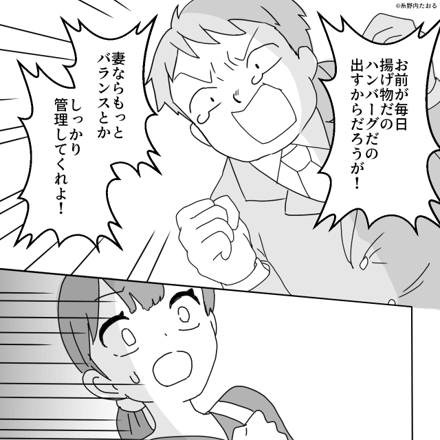 義母が教えた味を「メシマズ」と侮辱した夫。妻が静かに下した決断の行方＃5