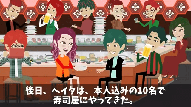 元同級生の大家族が俺の寿司屋で食い散らかした話＃8