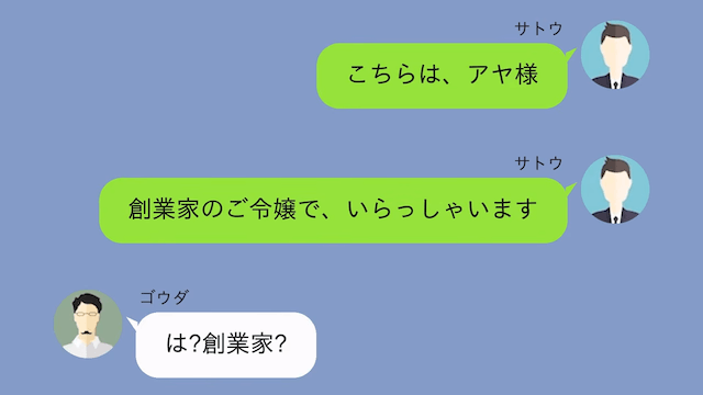 経費“30万”を自腹で立替させる上司「嫌ならやめれば？（笑）」私「はーい」後日⇒判明した【私の正体】に上司「…へ？」＃4