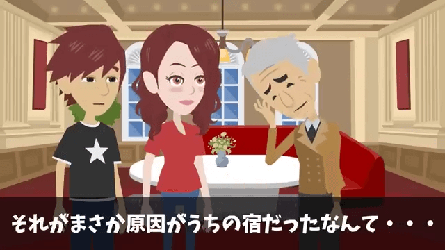 結婚記念日に高級旅館の支配人に追い出された話＃57