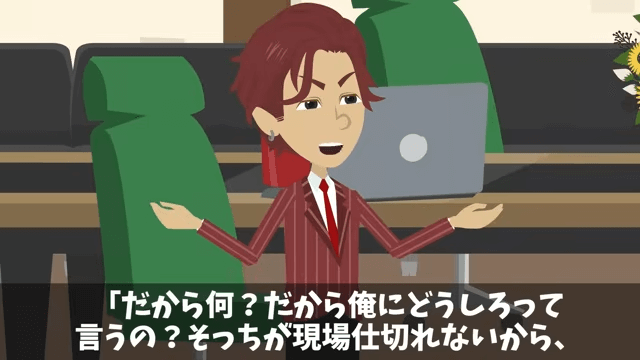 新社長が「中卒はクビで！」と言うのでお望み通り退職した結果＃29