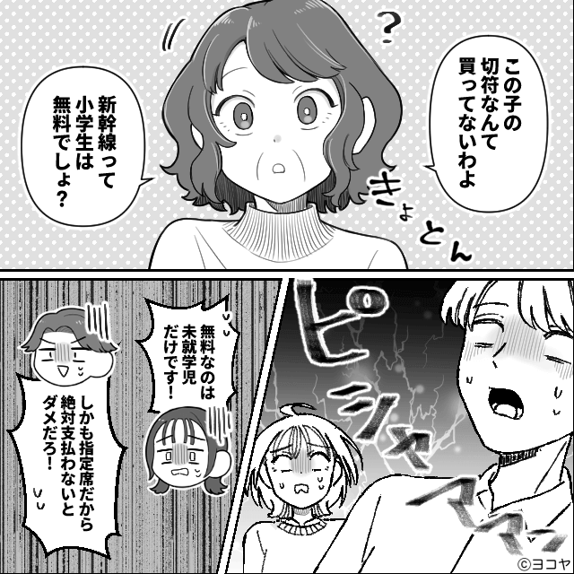 悪気はないけど「害悪」すぎる義母の話＃4