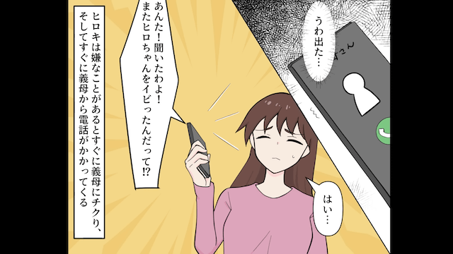 義母「自分の夫の葬式に来ないつもり！？」私「夫とランチ中ですが？」⇒勘違いしていた義母の末路＃1
