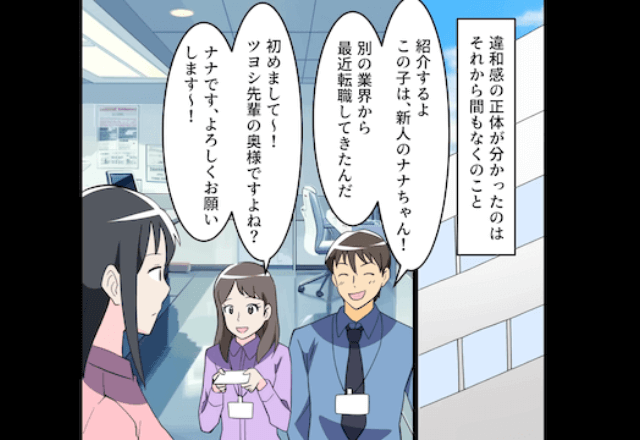 キャバ嬢に”高級品”を貢ぐ夫を問い詰めると…夫「俺が悪かった！」しかし、後日⇒夫の行動に…「マジかよ、こいつ…」