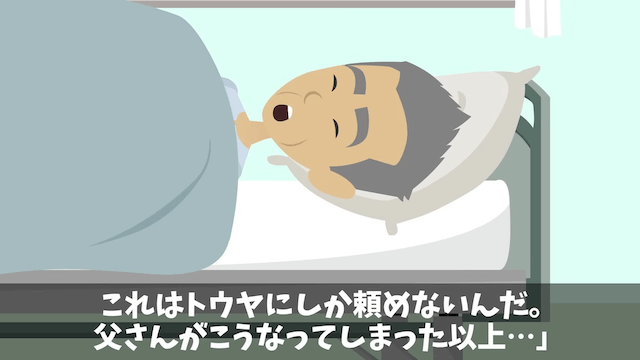 俺を見下す取引先に契約を破棄された話＃11
