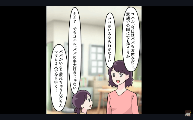 つわりで苦しむ私に「育児はお前の仕事だろ？俺は犬と散歩行ってくる（笑）」⇒娘と家を出て行った結果＃6