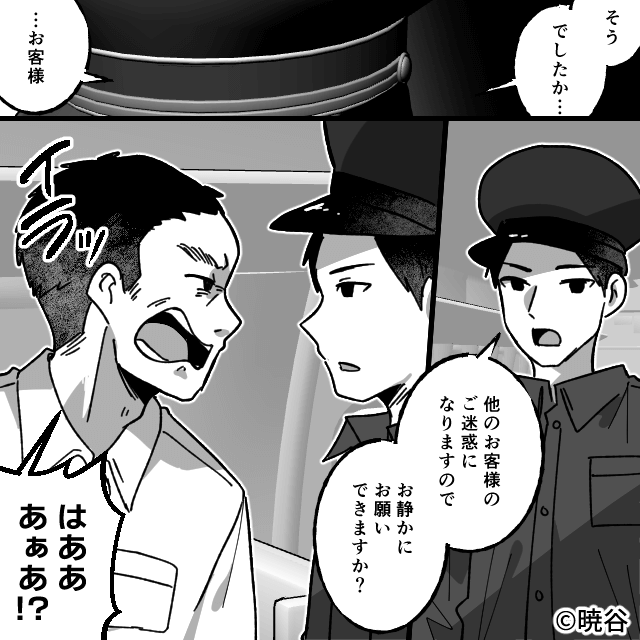 帰省中、迷惑すぎる人たちに遭遇した話＃3