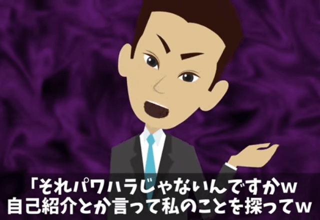 「それって”パワハラ”ですよね？」初日から遅刻する新入社員を注意したら⇒部長「君はクビだ」俺「え！？」