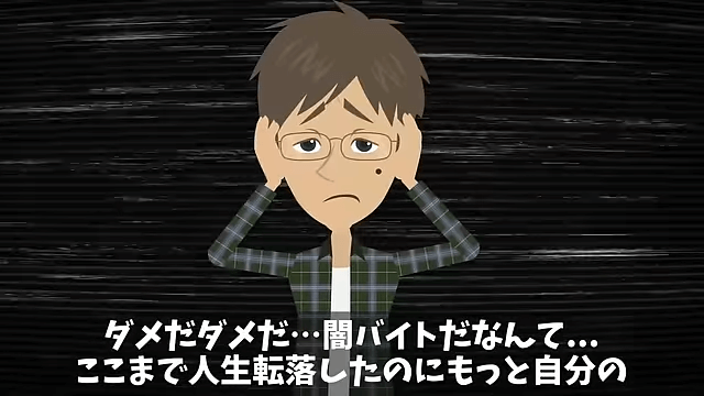 面接で再会した同級生「高卒のお前が受かるなんて無理（笑）」⇒数分後、同級生が顔面蒼白に＃40