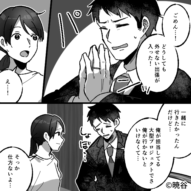 夫不在の子連れ帰省が地獄に変わったワケ＃1