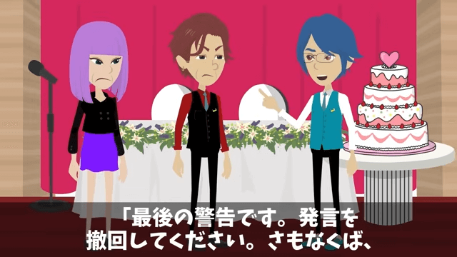 義父「中卒は結婚式来るな」義母「一族の恥」⇒俺「後悔するなよ」翌日、正体を明かした結果＃21
