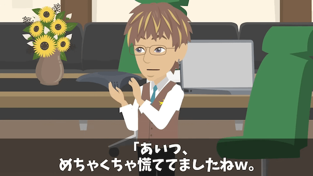 結婚式で有給申請すると…上司「社長がクビだってさ」⇒真実を伝えた結果＃15