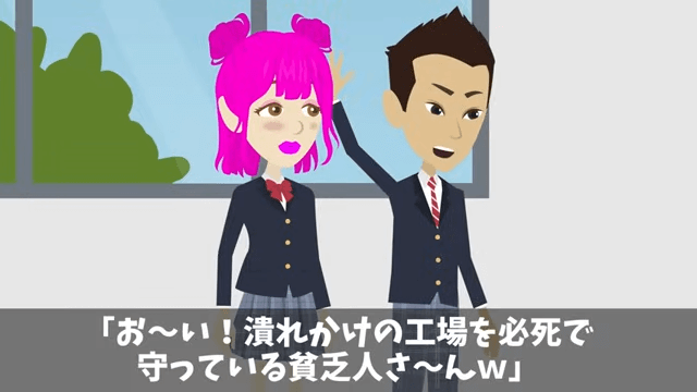 同窓会で「貧乏人はサラダだけ食ってろ」と言うので正体を明かした結果＃1