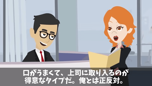 同僚にはめられ左遷されたので、仕返しした結果＃3