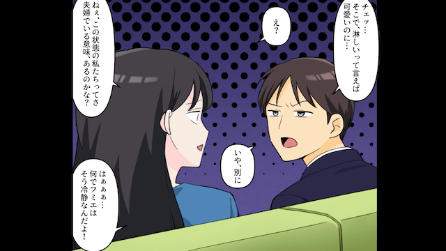 夫「子どもの葬式に来ないのか？」妻「私に子どもは居ないけど」⇒明かされた秘密に絶句＃1