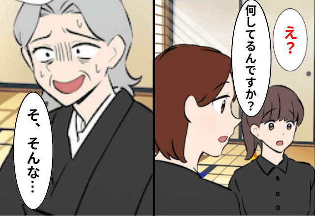 ”嫁イビリ”を黙認する夫「母さんに謝れ！」私「無理です」しかし数カ月後⇒親戚の集まりで…義母が自爆したワケ（笑）