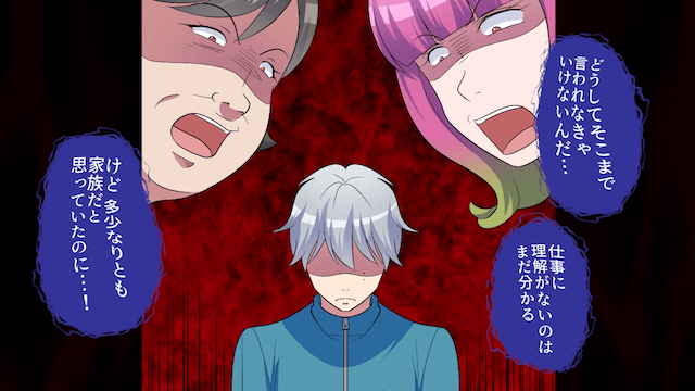 妹を溺愛する両親「手取り10万のお前は家族じゃない（笑）」⇒お望み通り絶縁した結果＃4