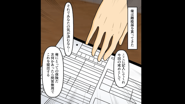 詐欺で捕まった妻「保釈金払って！」俺「俺に妻はいないけど？」⇒真実を伝えた結果＃2