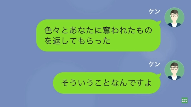 10年間仕送りをしていた妹から絶縁宣言された話＃21