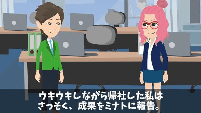 上司「無能は商談の邪魔だから帰れ（笑）」私「はい」⇒取引先の接待で私を追い出した上司の末路＃8