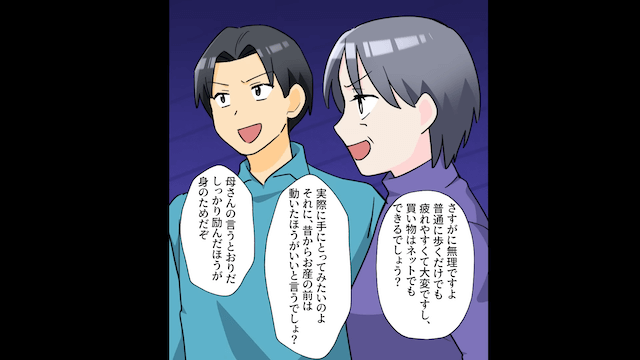 出産を控えた臨月の私に車で送迎をさせる夫と義母の末路＃2